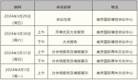 固体力学会.png